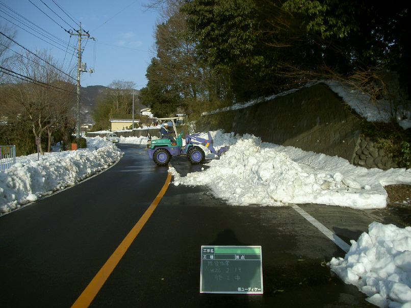 除雪作業①