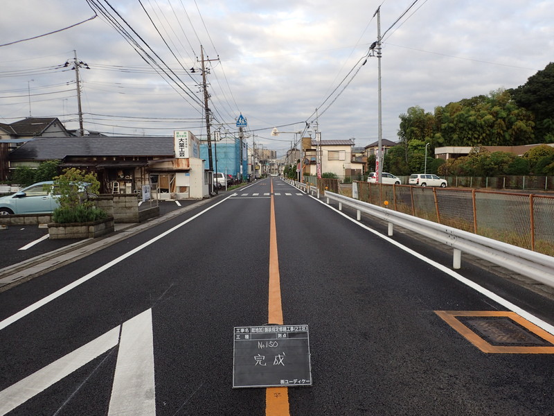 総地加）舗装指定修繕工事（２工区）（埼玉県）R2.10